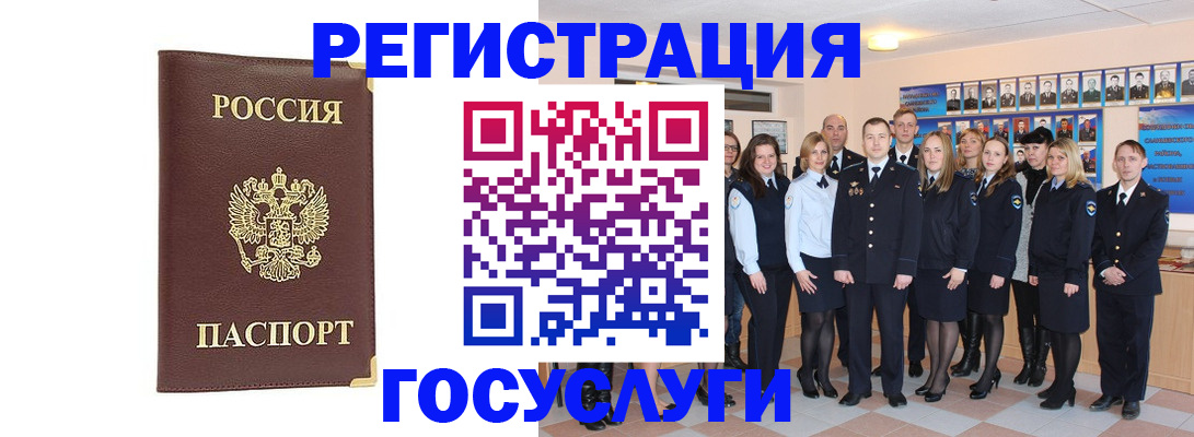 миграционный учет в Ивдели