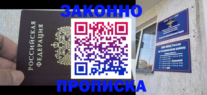 временная регистрация в квартире в Ивдели